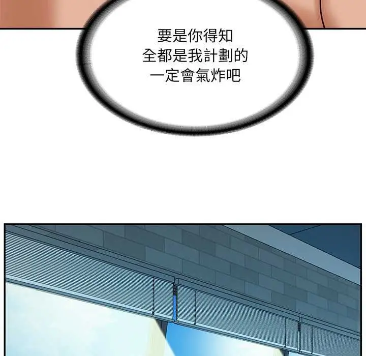 漫画《财阀家的女婿》第89话第119张图