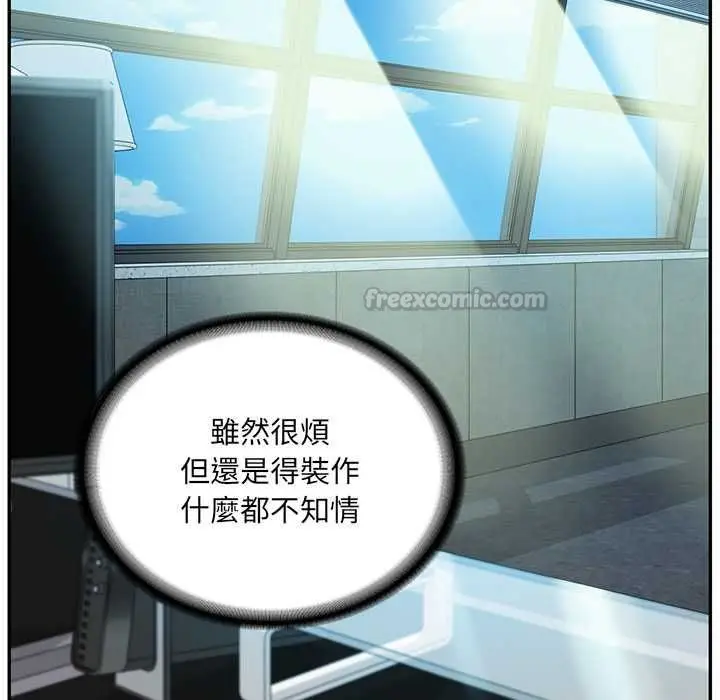 漫画《财阀家的女婿》第89话第120张图