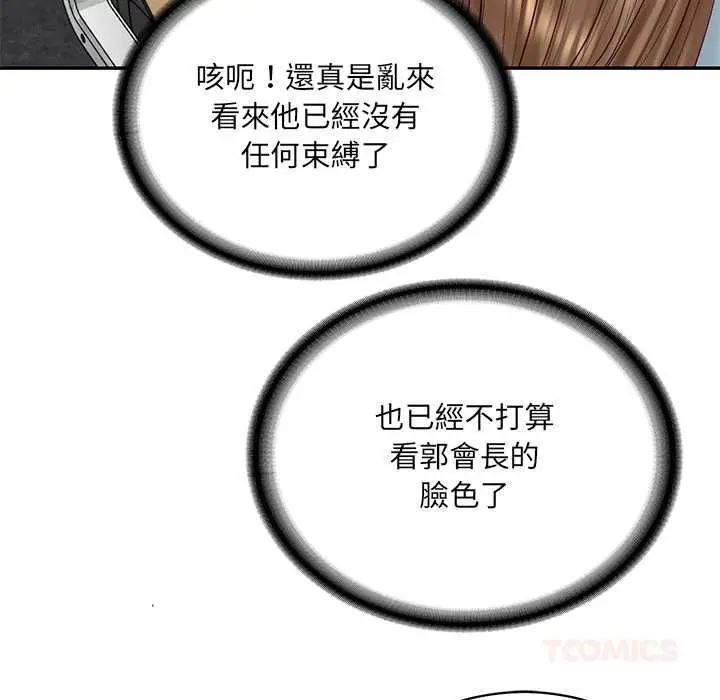漫画《财阀家的女婿》第89话第123张图