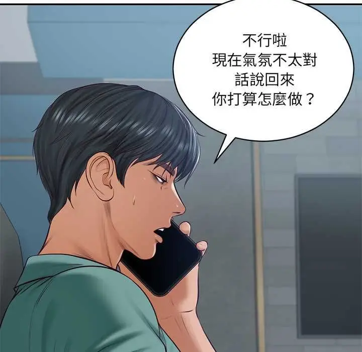 漫画《财阀家的女婿》第89话第124张图