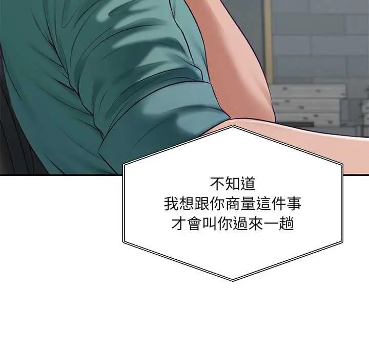 漫画《财阀家的女婿》第89话第125张图