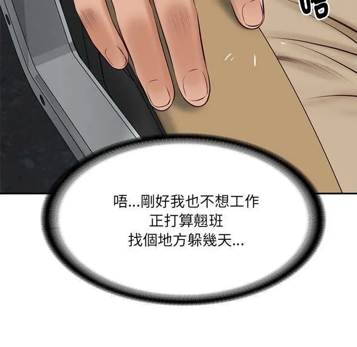 漫画《财阀家的女婿》第89话第127张图