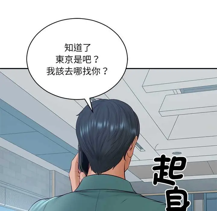 漫画《财阀家的女婿》第89话第128张图