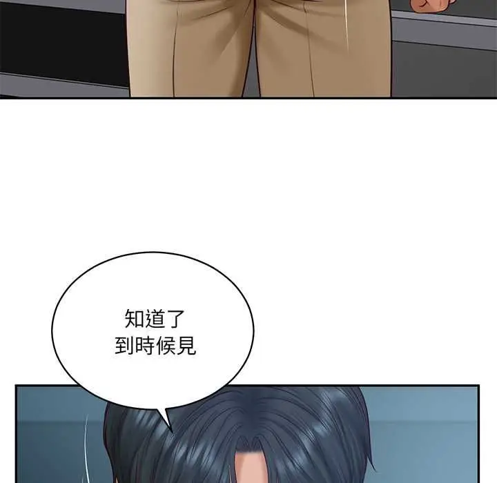 漫画《财阀家的女婿》第89话第130张图
