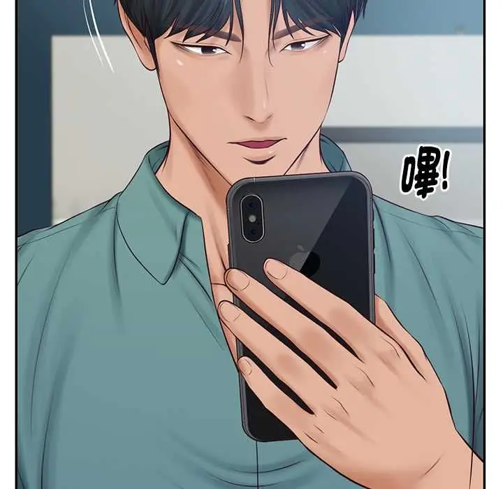 漫画《财阀家的女婿》第89话第131张图