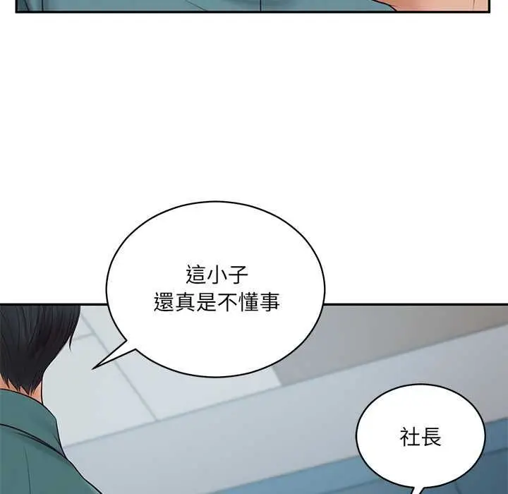 漫画《财阀家的女婿》第89话第132张图