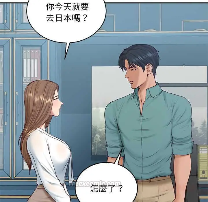 漫画《财阀家的女婿》第89话第135张图
