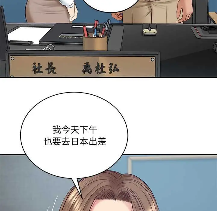 漫画《财阀家的女婿》第89话第136张图