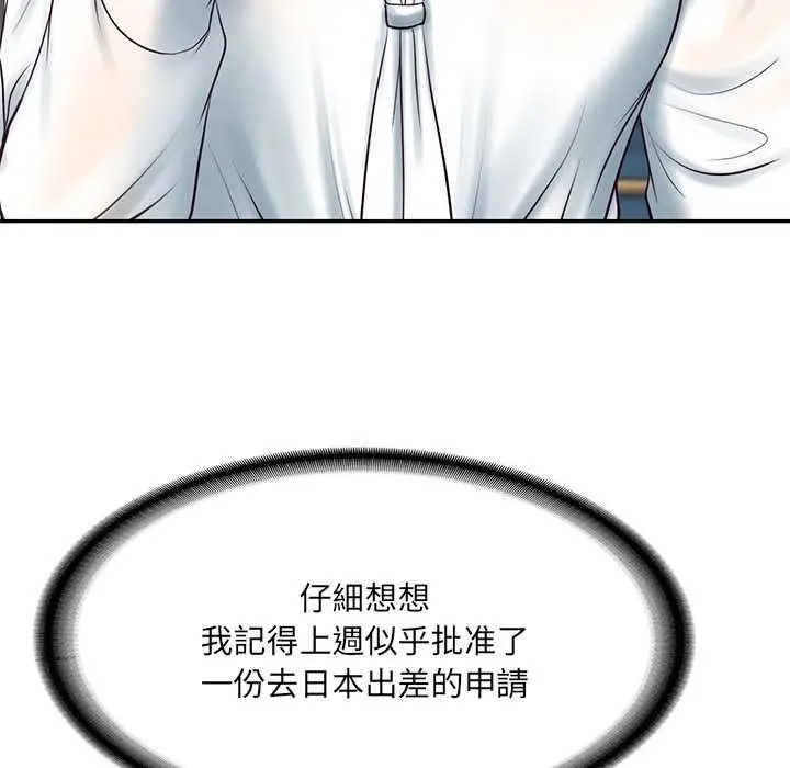 漫画《财阀家的女婿》第89话第138张图