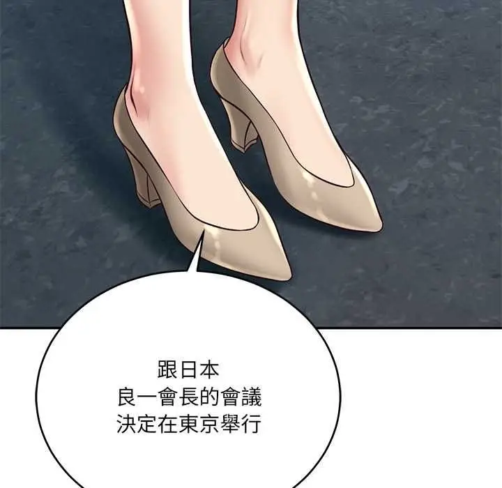 漫画《财阀家的女婿》第89话第142张图