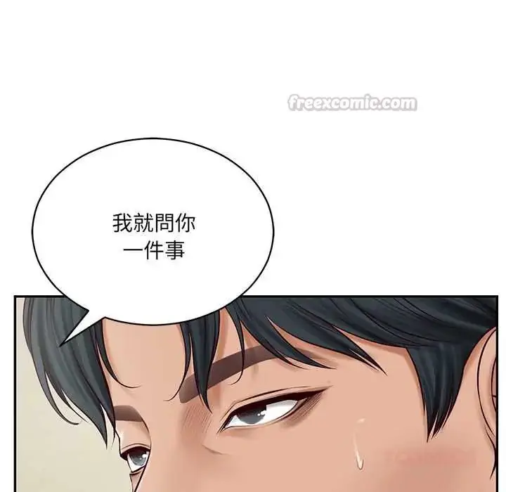 漫画《财阀家的女婿》第89话第15张图