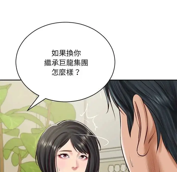 漫画《财阀家的女婿》第89话第17张图