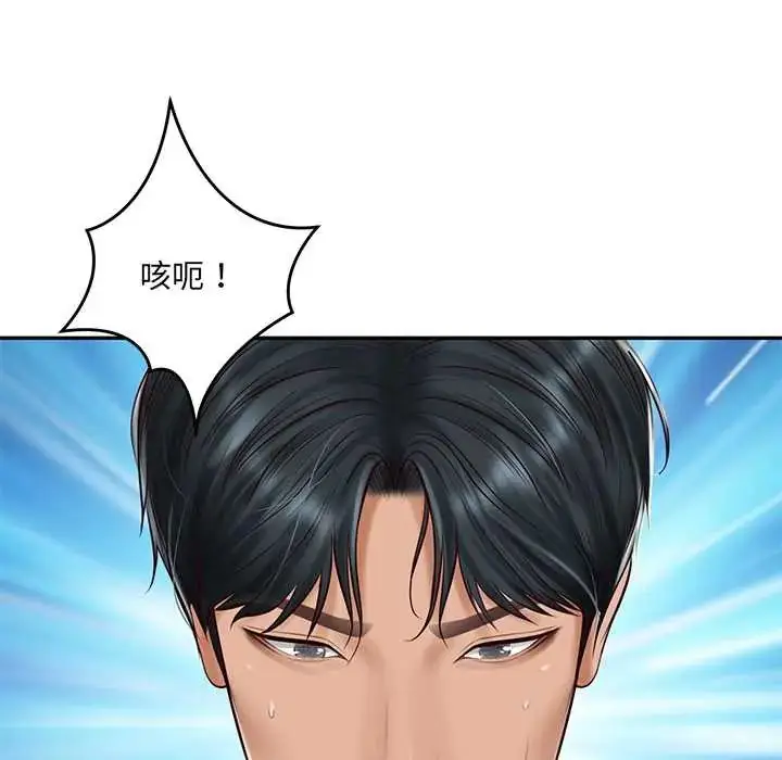 漫画《财阀家的女婿》第89话第19张图