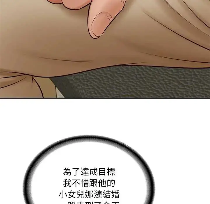 漫画《财阀家的女婿》第89话第23张图