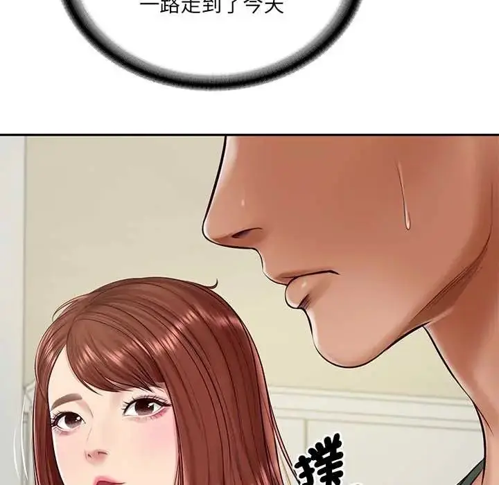漫画《财阀家的女婿》第89话第24张图