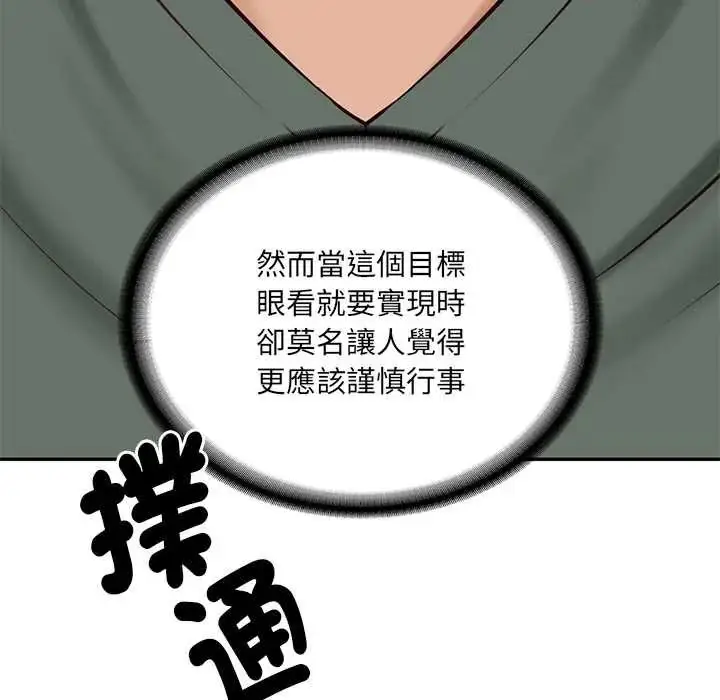 漫画《财阀家的女婿》第89话第28张图