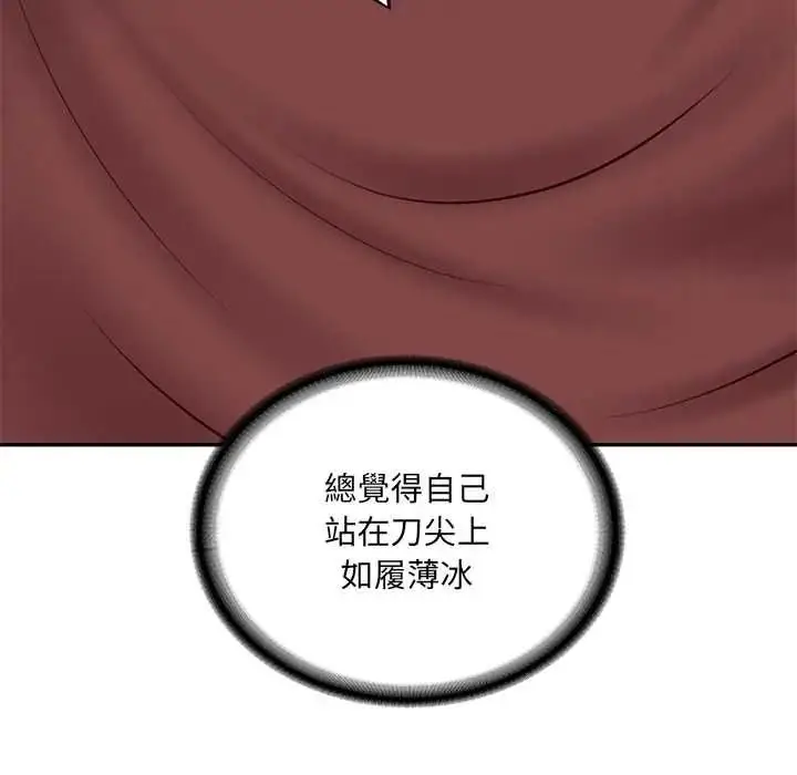 漫画《财阀家的女婿》第89话第31张图