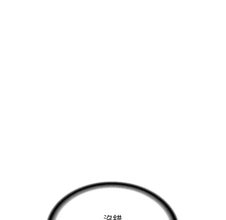 漫画《财阀家的女婿》第89话第32张图