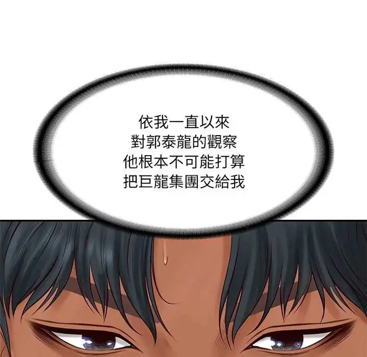 漫画《财阀家的女婿》第89话第35张图