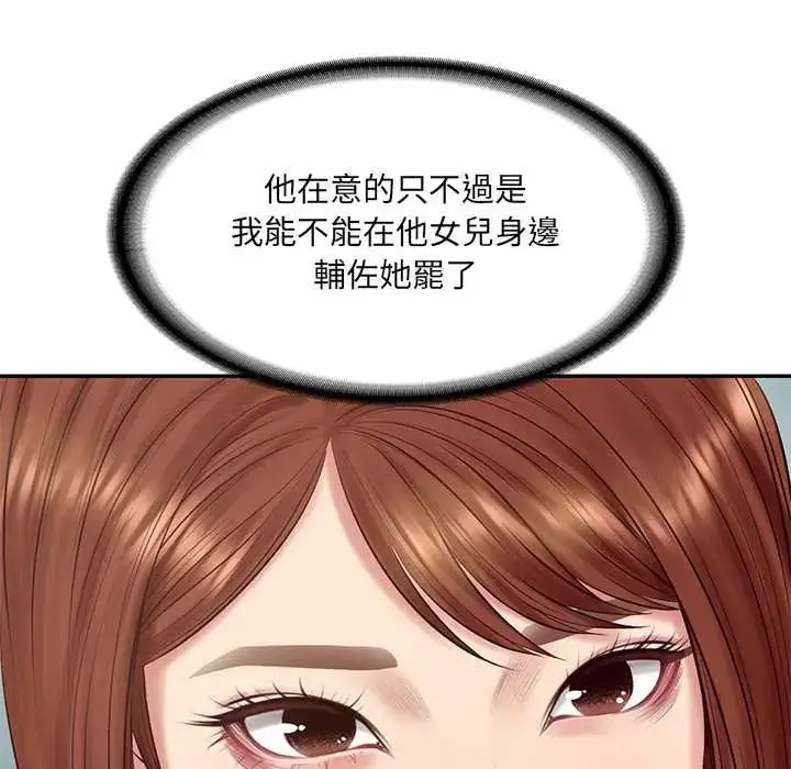 漫画《财阀家的女婿》第89话第37张图
