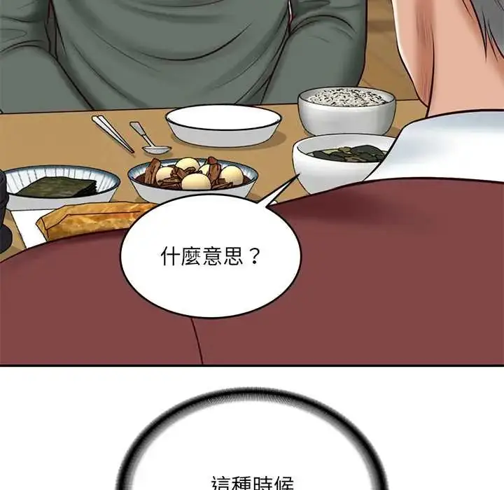 漫画《财阀家的女婿》第89话第41张图