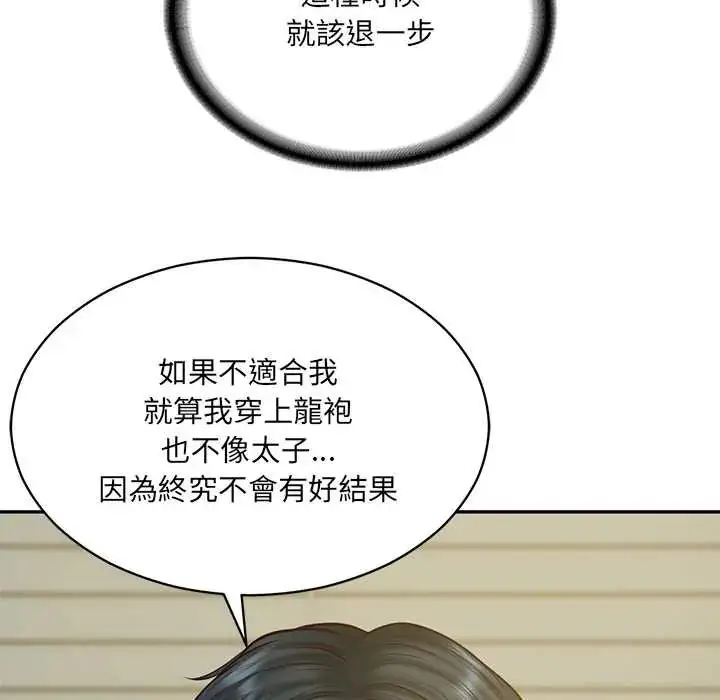 漫画《财阀家的女婿》第89话第42张图