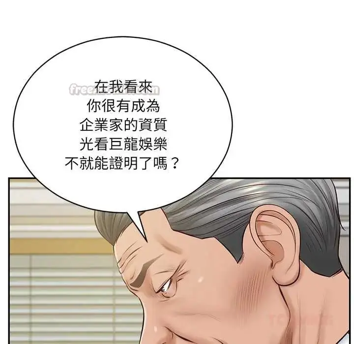 漫画《财阀家的女婿》第89话第45张图