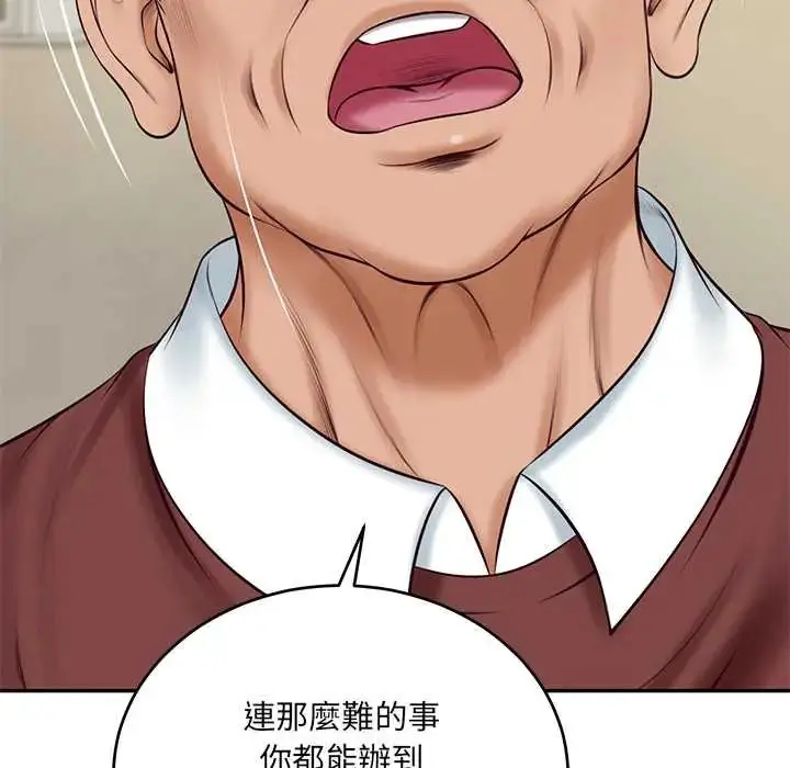 漫画《财阀家的女婿》第89话第48张图