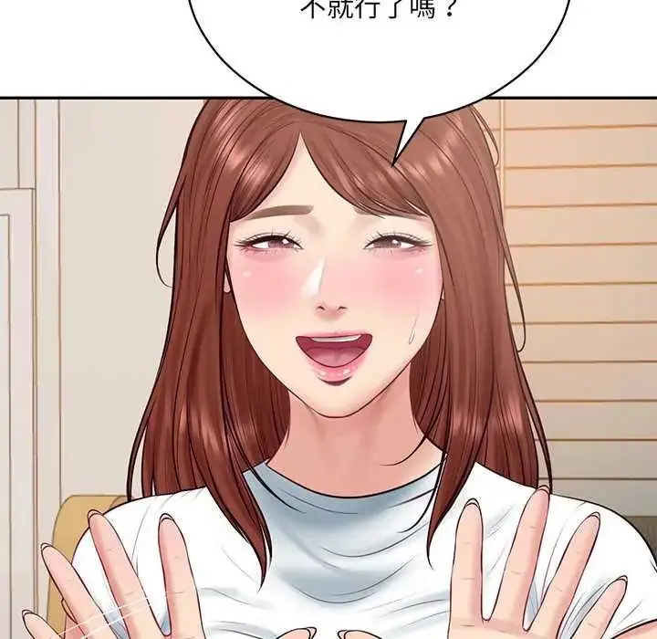 漫画《财阀家的女婿》第89话第5张图