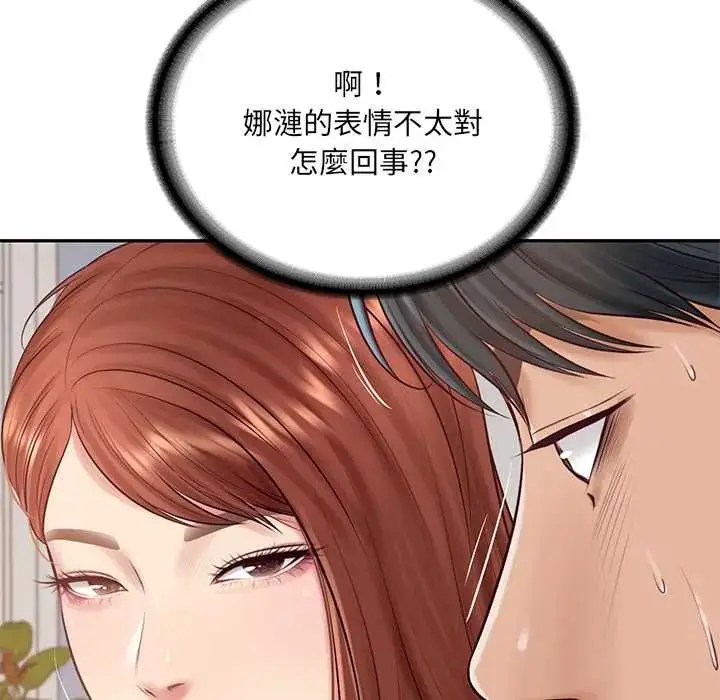漫画《财阀家的女婿》第89话第54张图