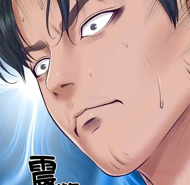 漫画《财阀家的女婿》第89话第57张图