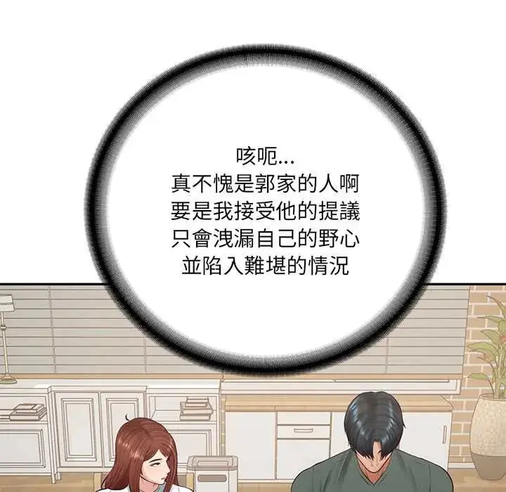 漫画《财阀家的女婿》第89话第59张图