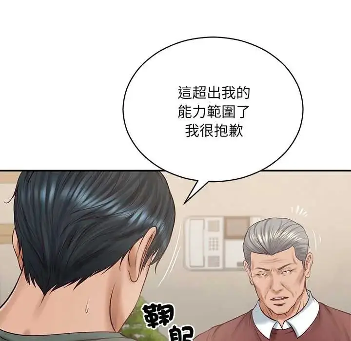 漫画《财阀家的女婿》第89话第61张图