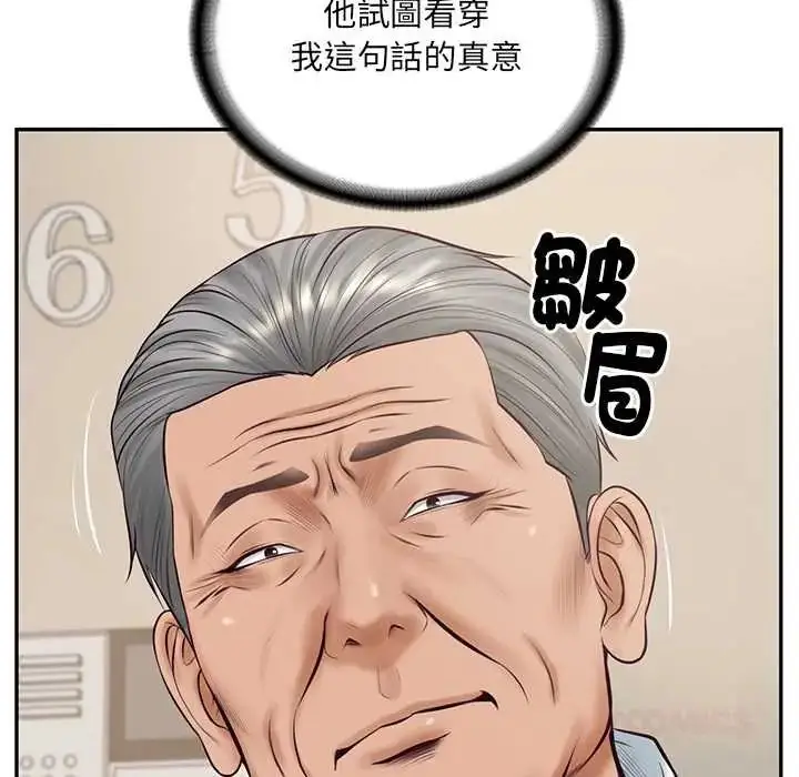 漫画《财阀家的女婿》第89话第63张图