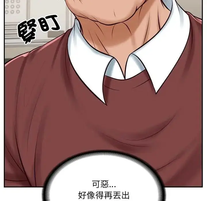 漫画《财阀家的女婿》第89话第64张图