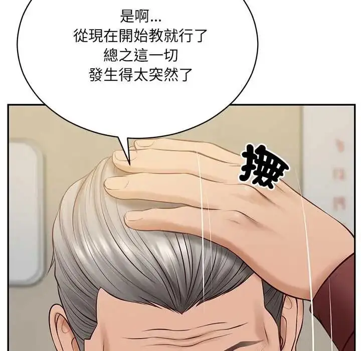 漫画《财阀家的女婿》第89话第7张图