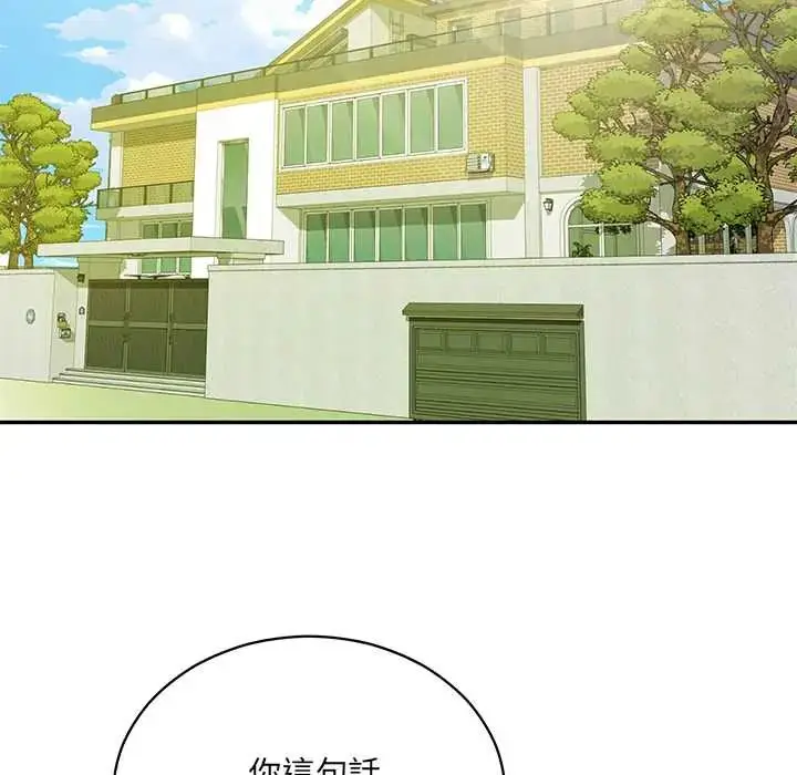 漫画《财阀家的女婿》第89话第70张图