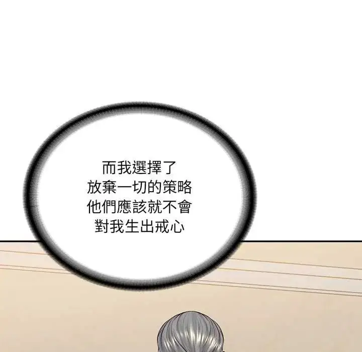漫画《财阀家的女婿》第89话第80张图