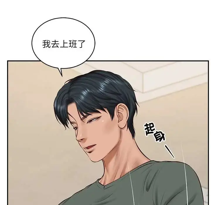 漫画《财阀家的女婿》第89话第83张图