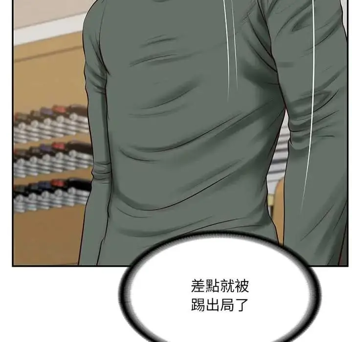 漫画《财阀家的女婿》第89话第84张图