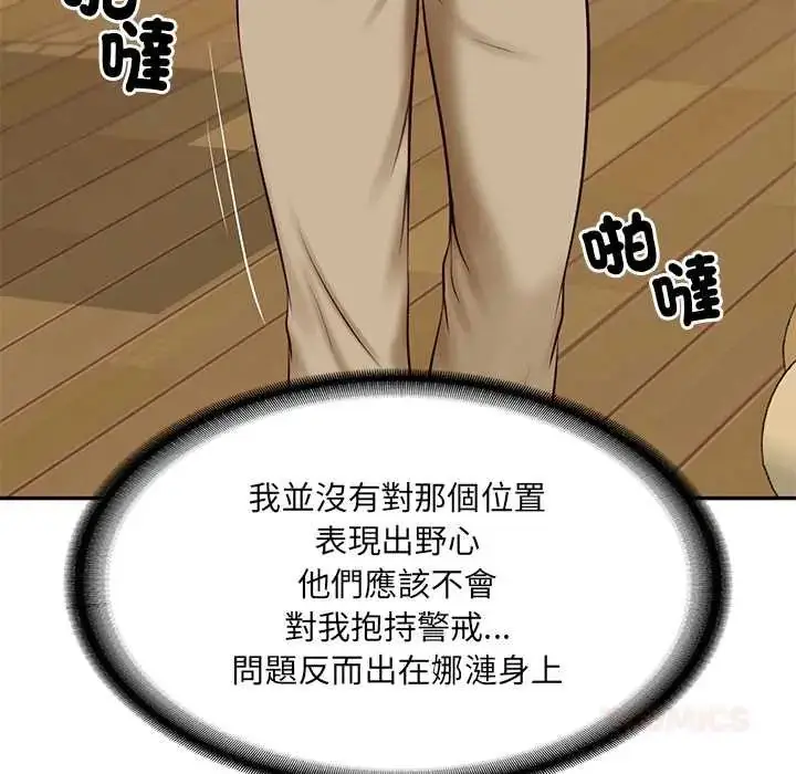 漫画《财阀家的女婿》第89话第87张图