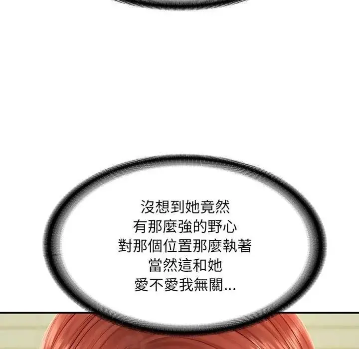 漫画《财阀家的女婿》第89话第88张图