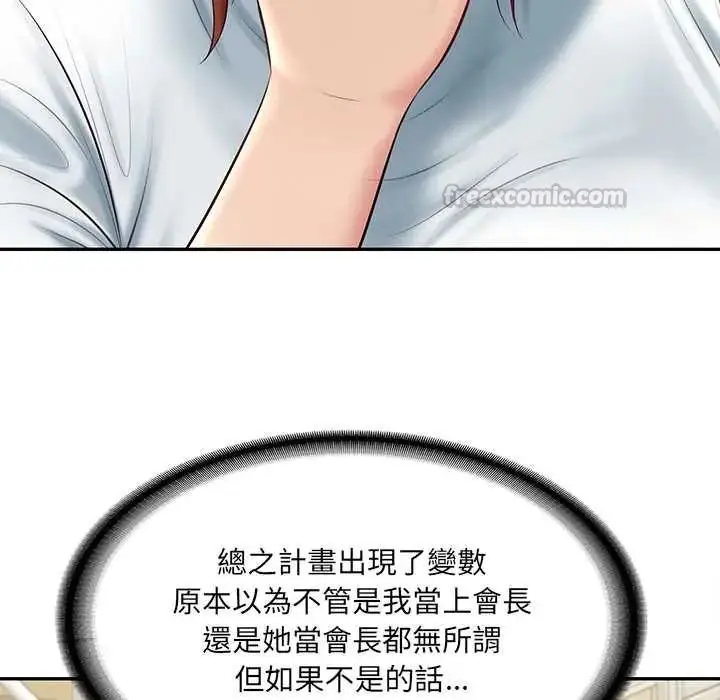 漫画《财阀家的女婿》第89话第90张图