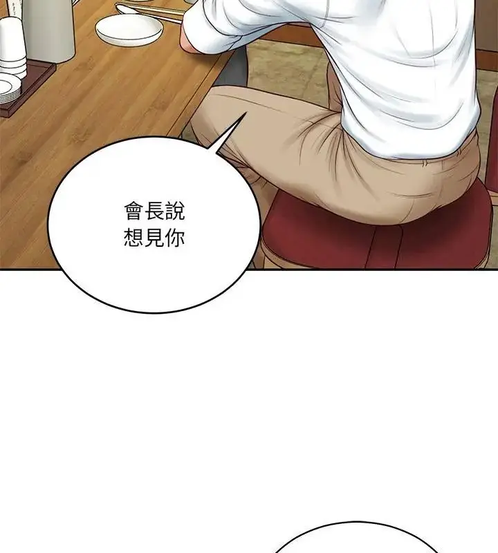 漫画《财阀家的女婿》第90话第103张图