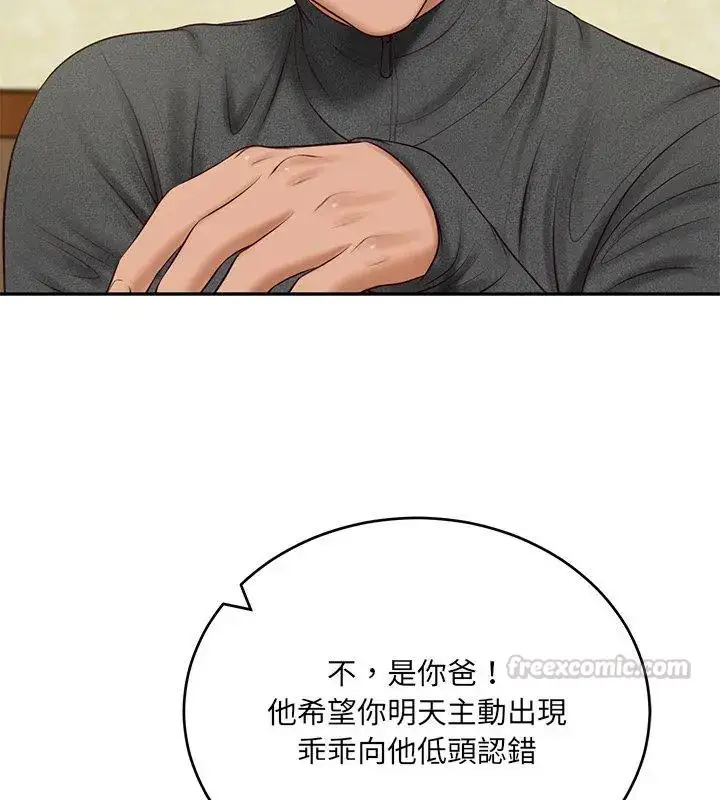 漫画《财阀家的女婿》第90话第105张图