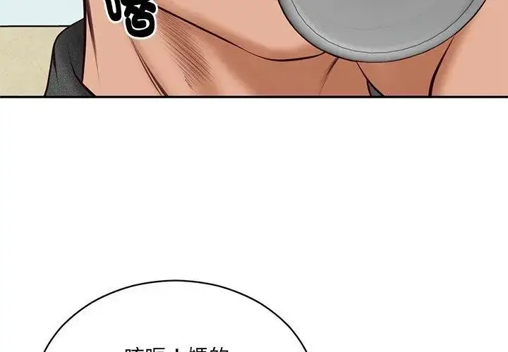 漫画《财阀家的女婿》第90话第107张图