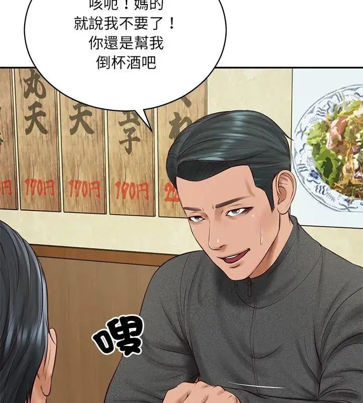 漫画《财阀家的女婿》第90话第108张图