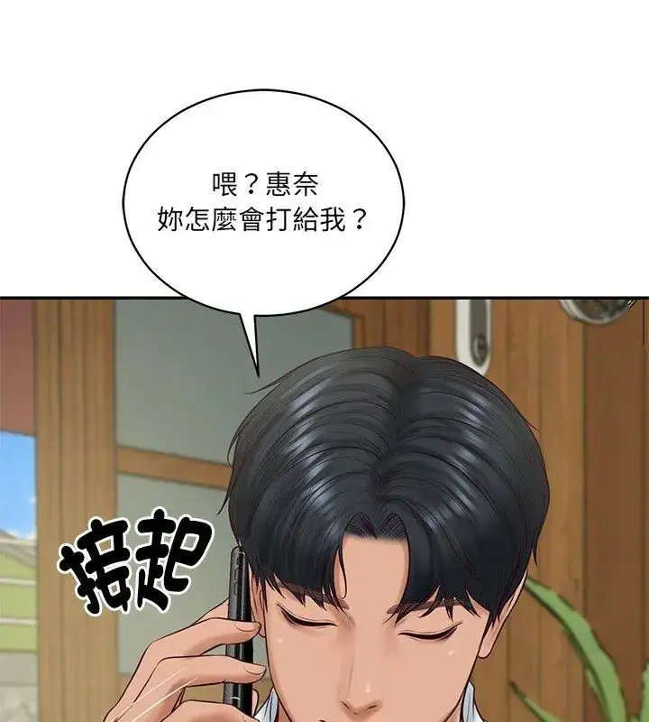 漫画《财阀家的女婿》第90话第114张图