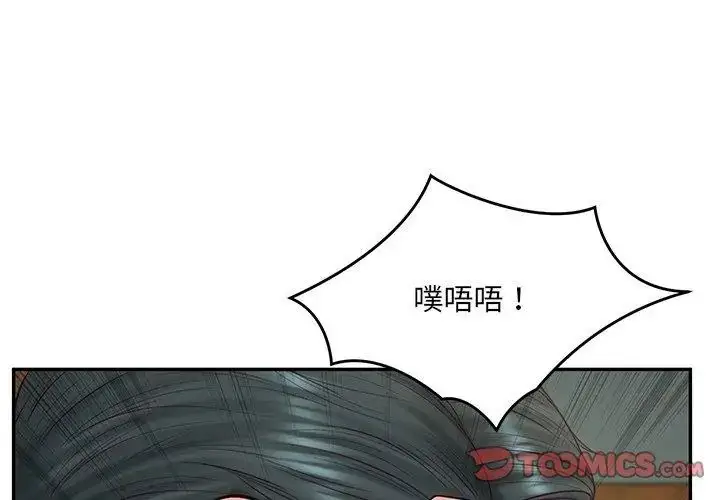 漫画《财阀家的女婿》第90话第116张图