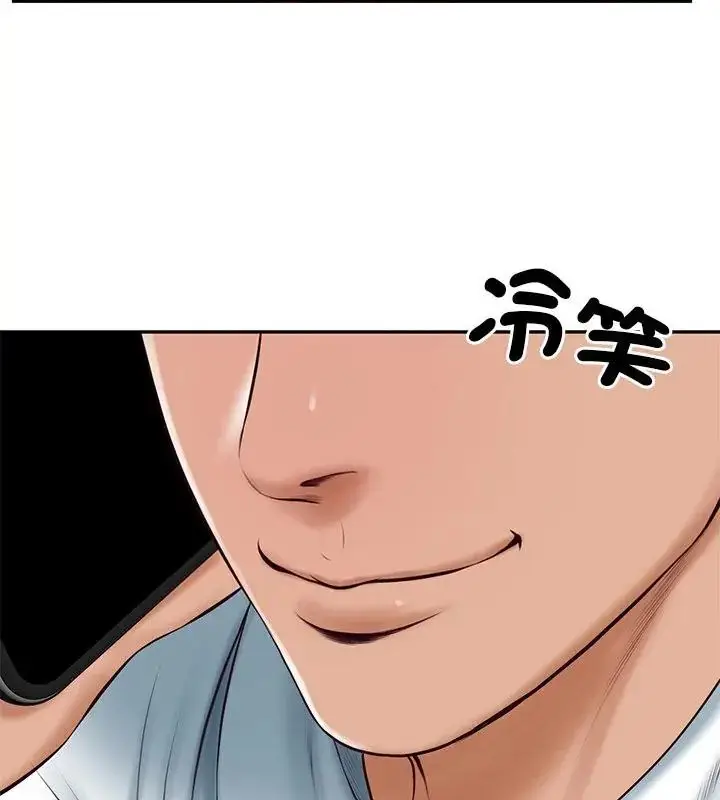 漫画《财阀家的女婿》第90话第118张图
